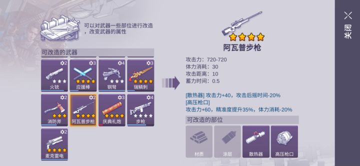 周年庆送的武器还挺爽的截图