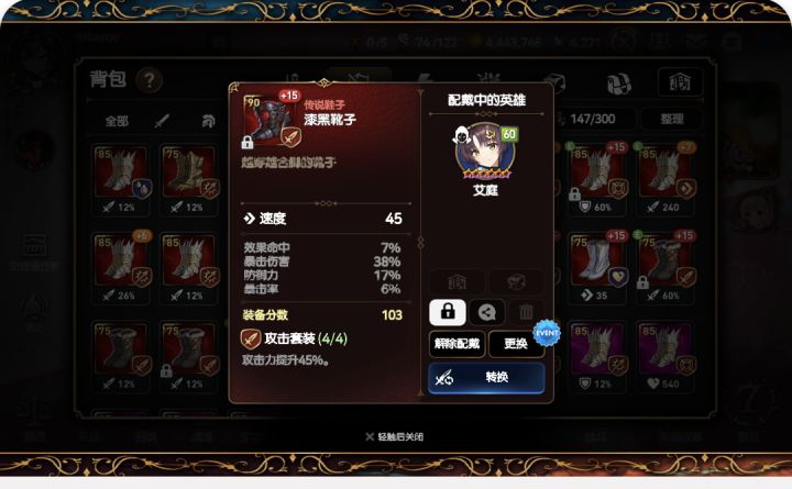 歪了点防御截图