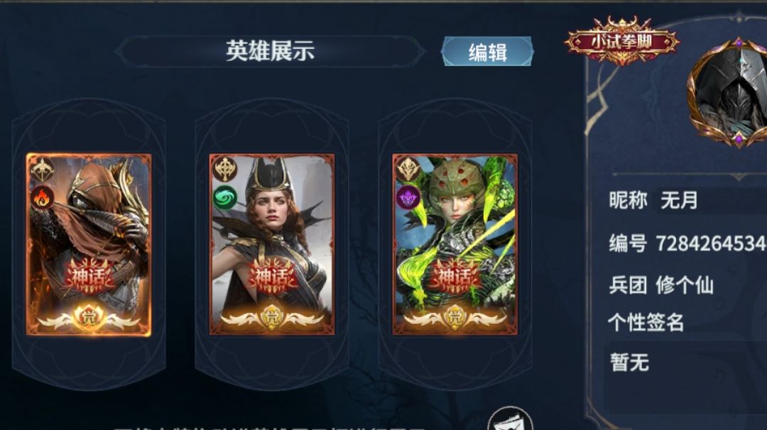 开局养成阵容截图