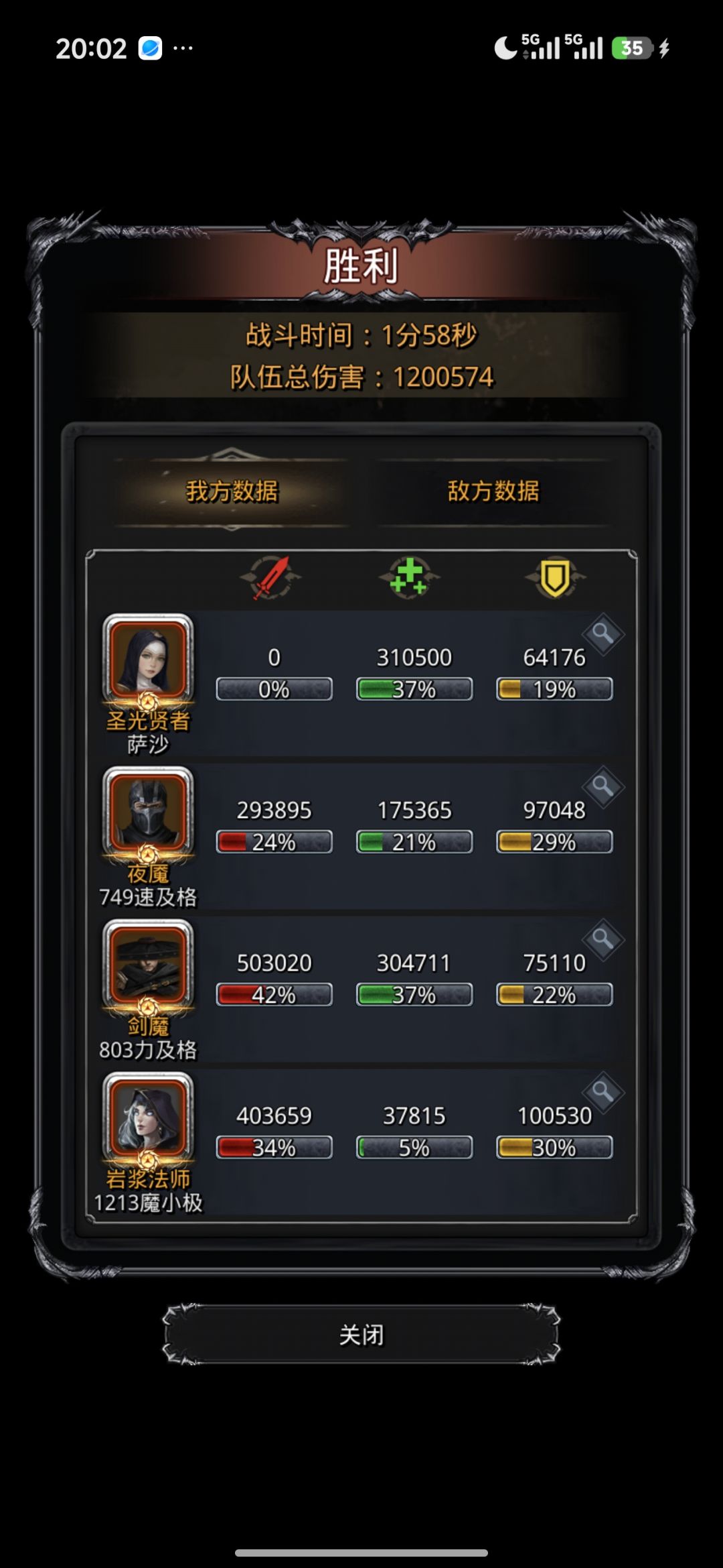 新思路过故国截图
