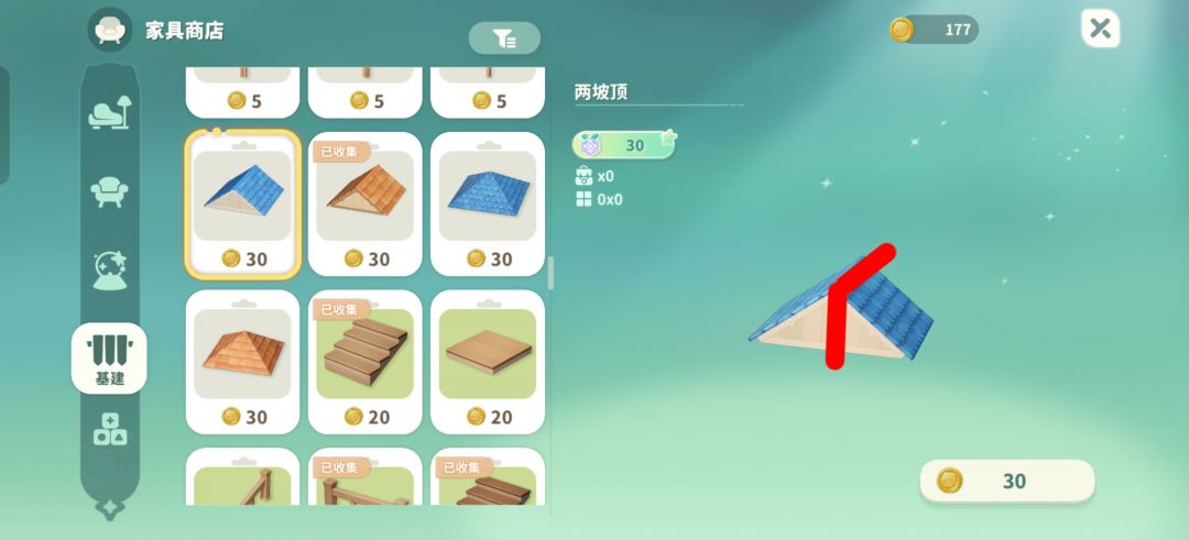 为什么屋顶没有半格的 2