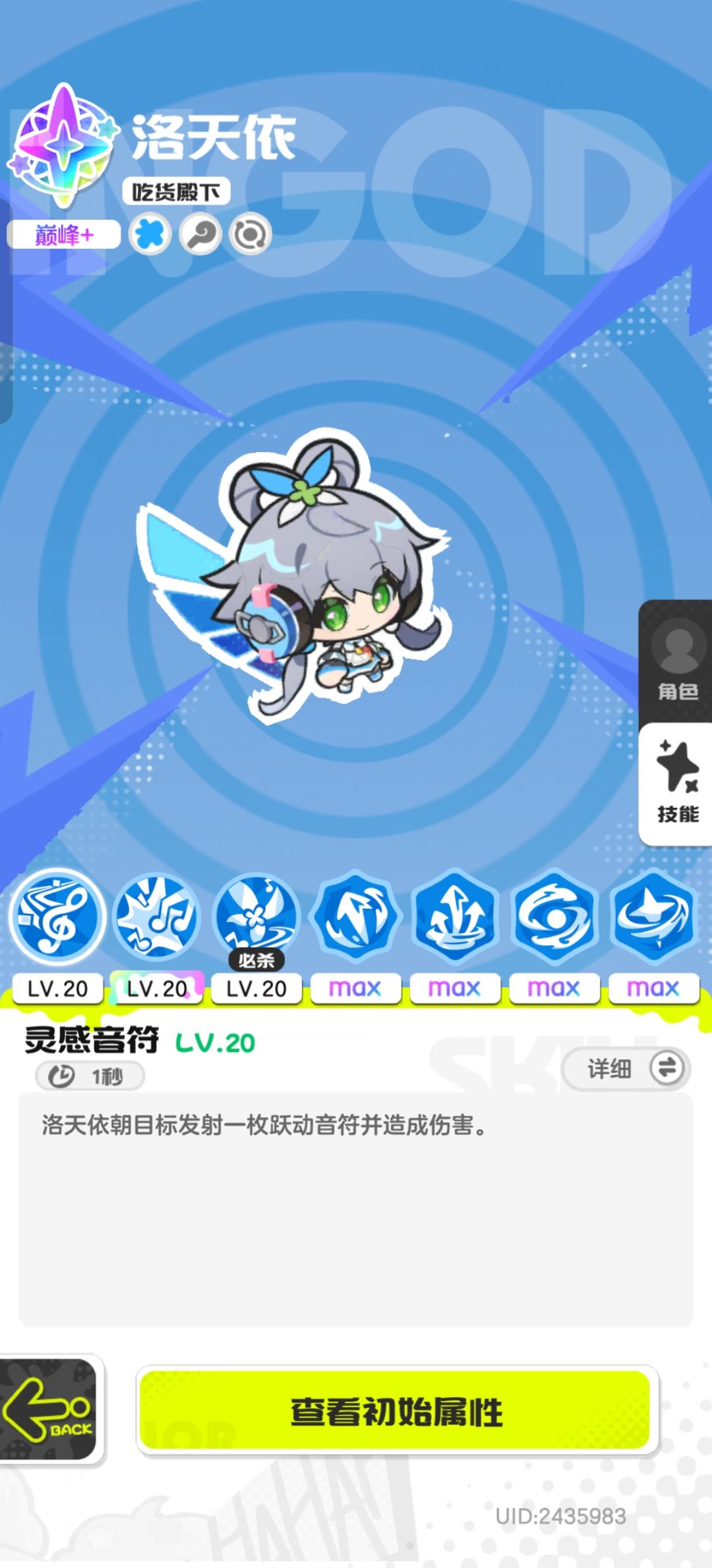 玩洛天依要抽几只啊? 1