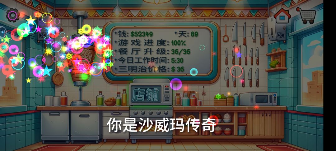 结束 1