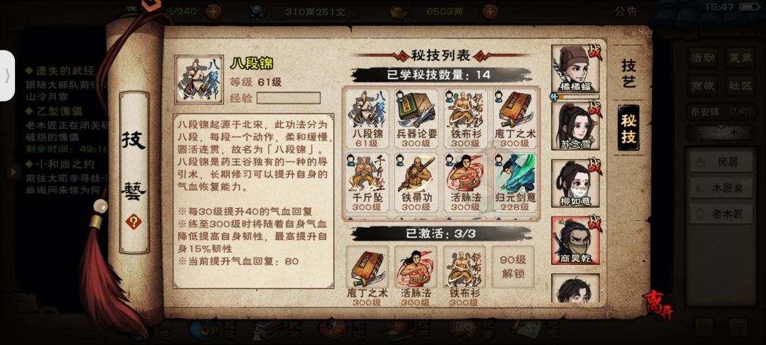 成功获得乙型傀儡主机 18