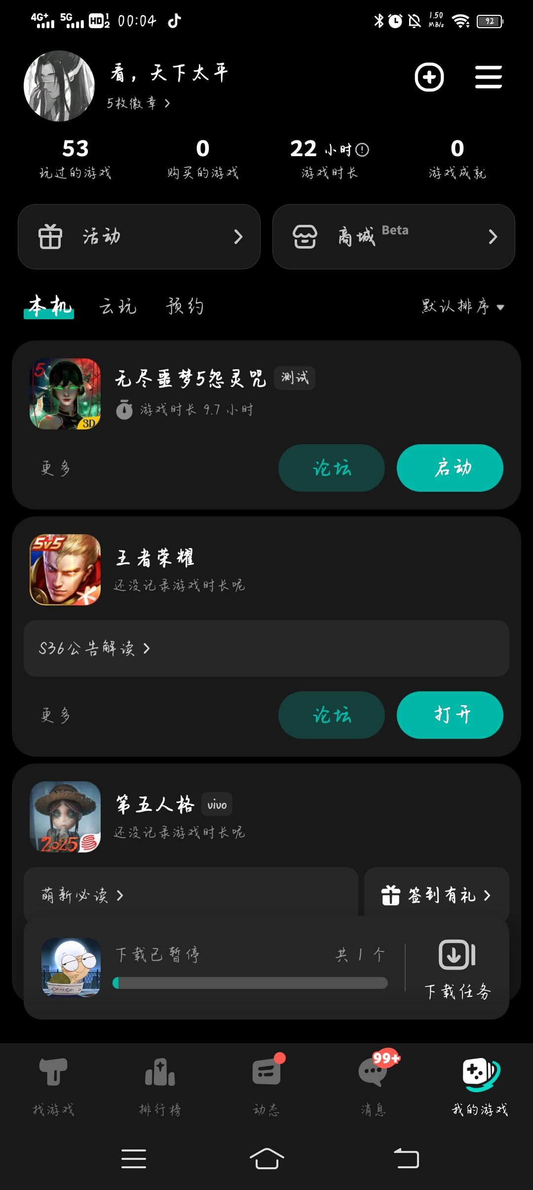 TapTap