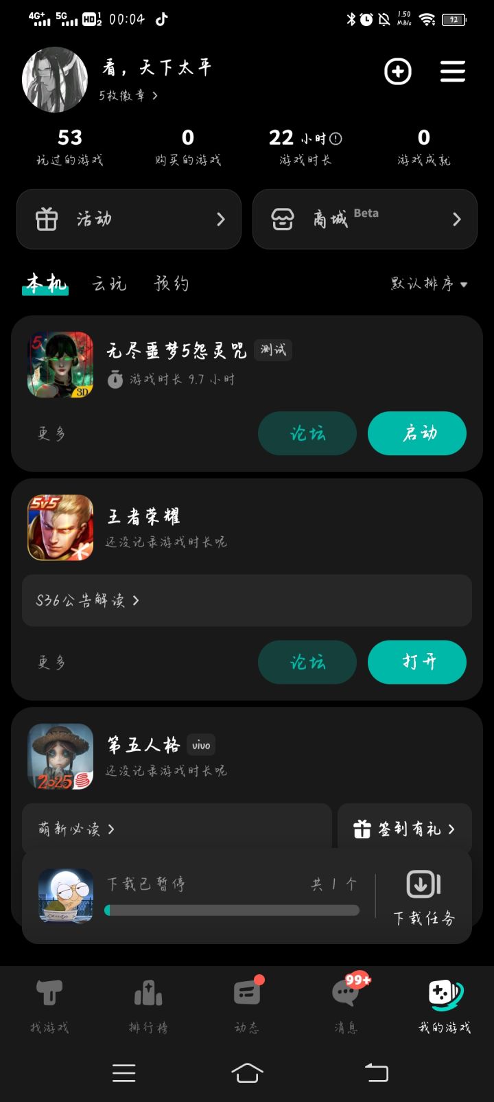 TapTap
