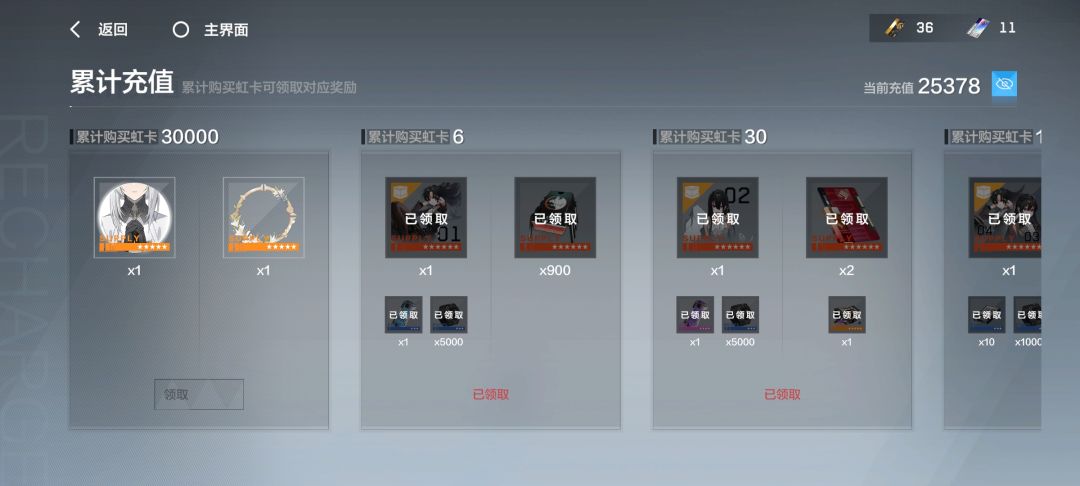 马上5年了,本以为可以陪伴到关服 3
