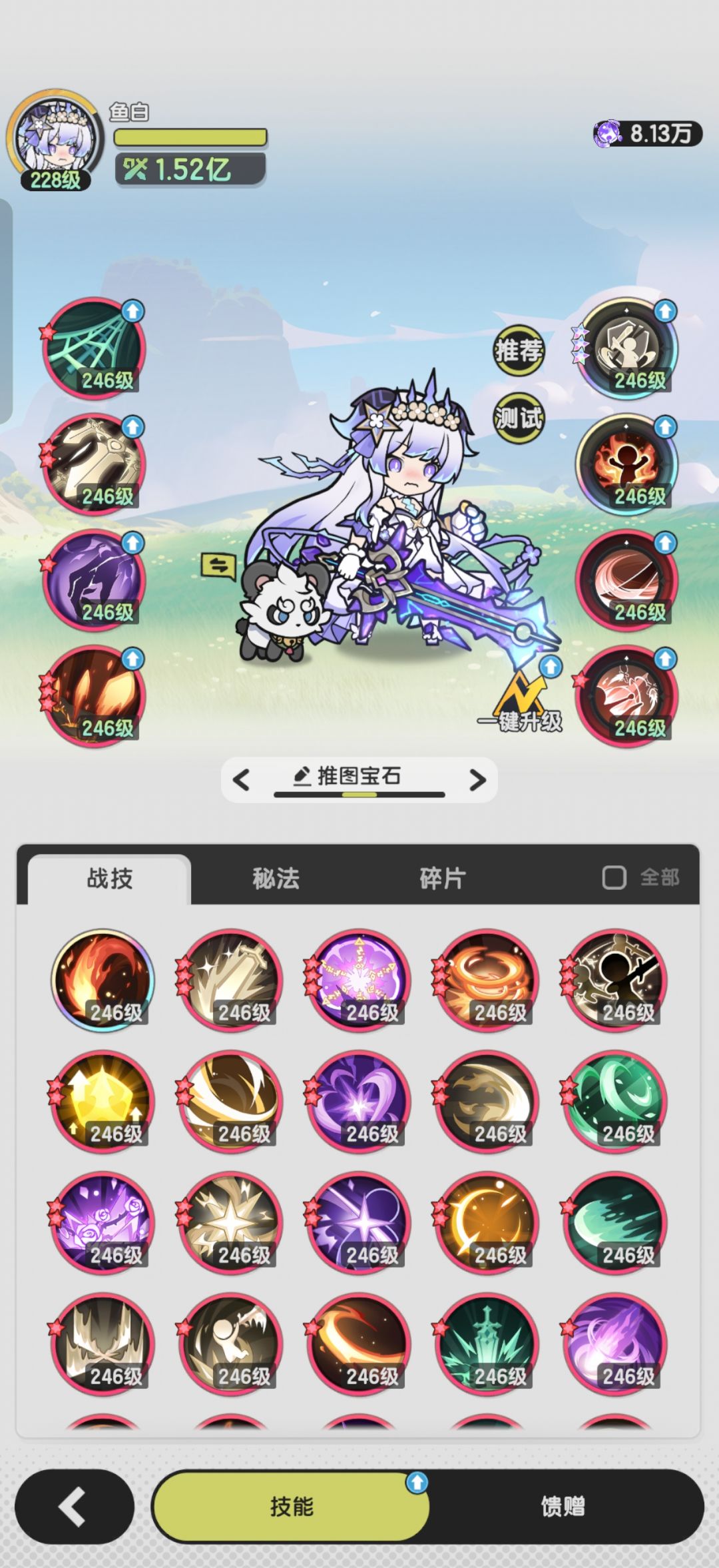 六转斗士推图分享出装,3000w轻松越 2