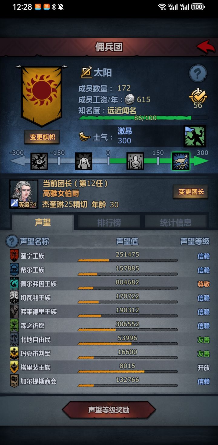 今日一尊!截图