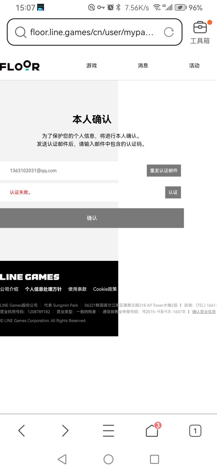 现在还能用手机谷歌和电脑谷歌联动吗，截图