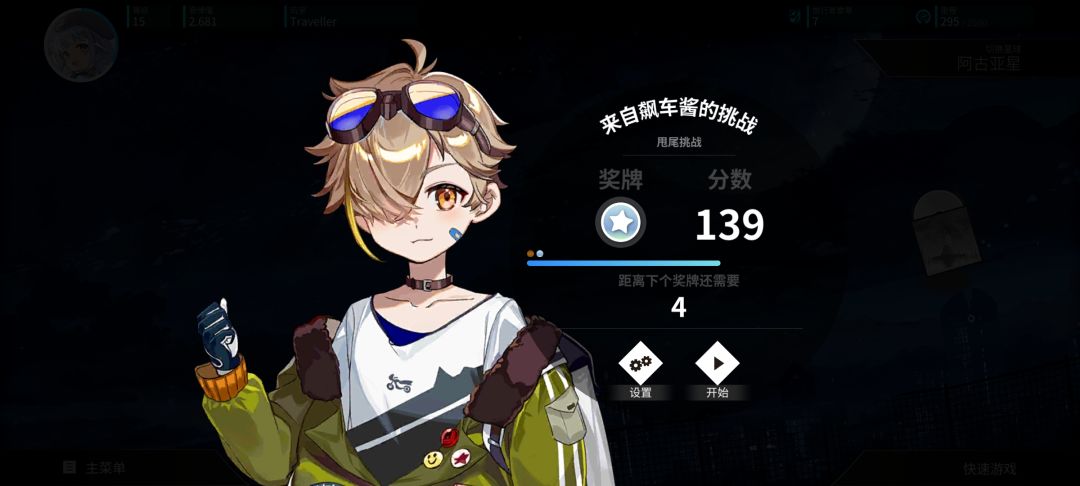 长这么大,还是第一次在音游里晕车 1