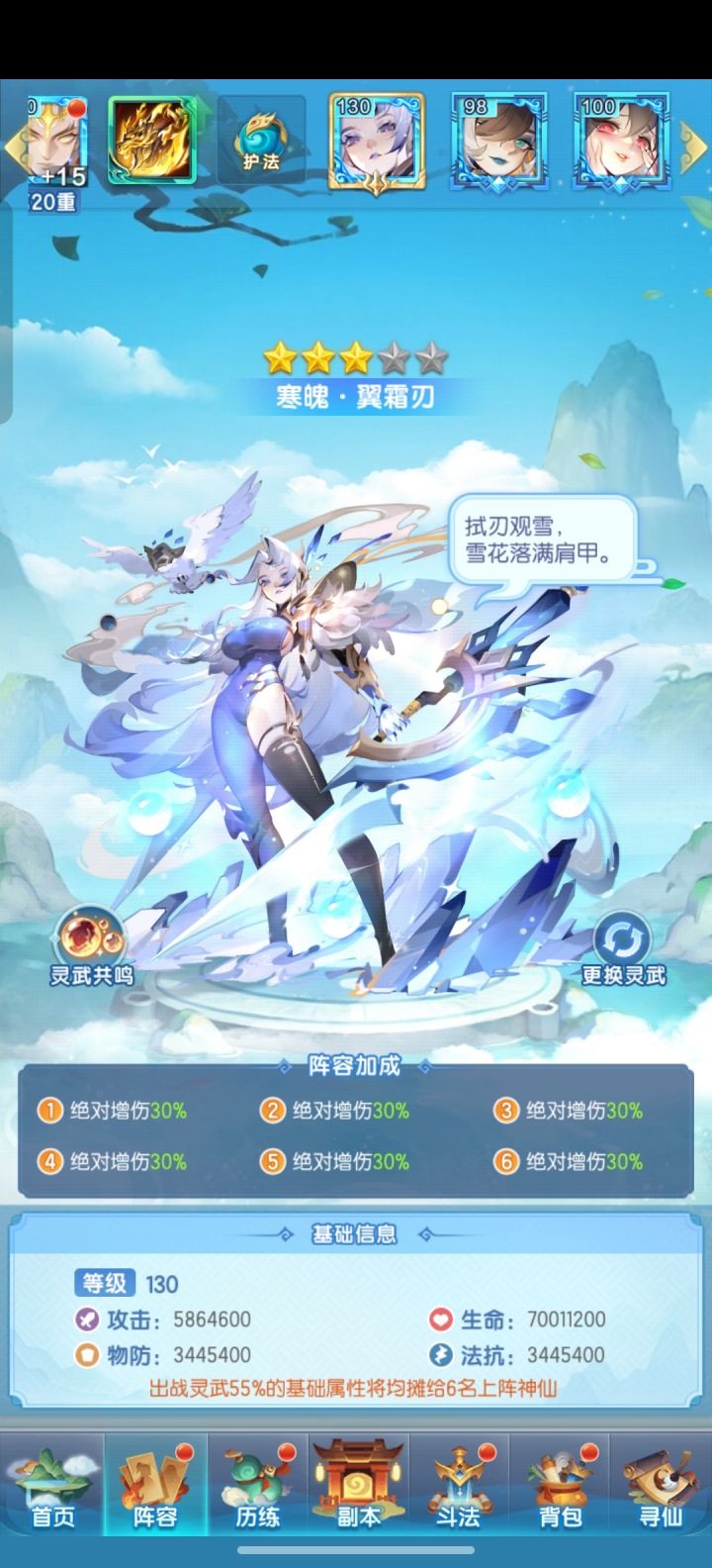 为什么就是打不过呢,差了一万兆截图