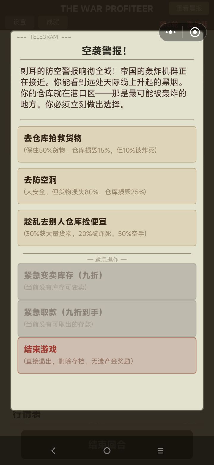 天要亡我截图