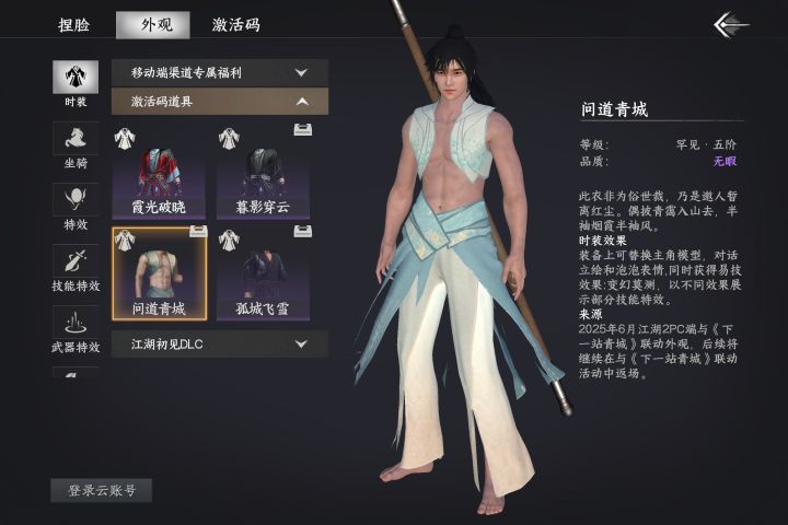 大佬们有没有锁住的激活码截图
