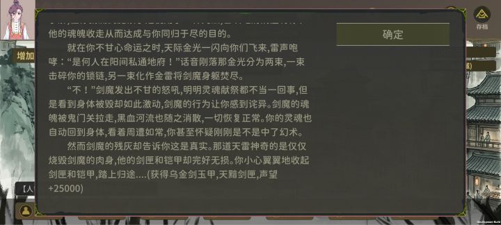 借过一下截图