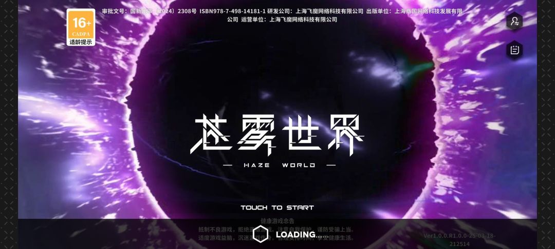 不是,到底能不能玩了啊? 1