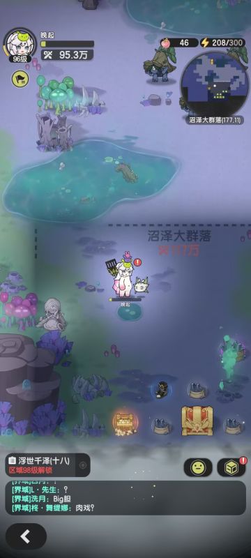 [95w术士]泽10沼泽大群落（117w猴子）