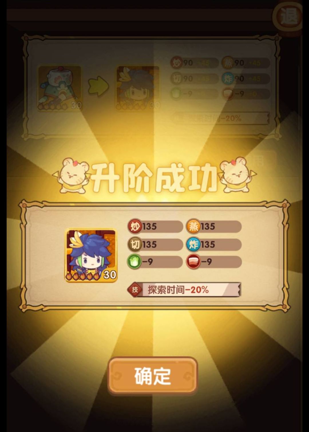 建议氪个券 皮蛋立马变雍正截图