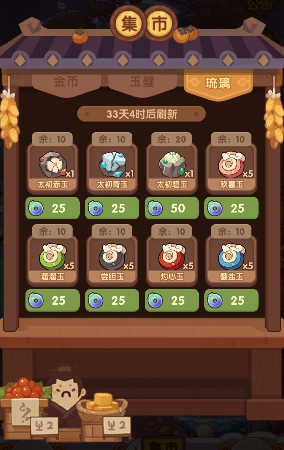 萌新遗玉推荐 3