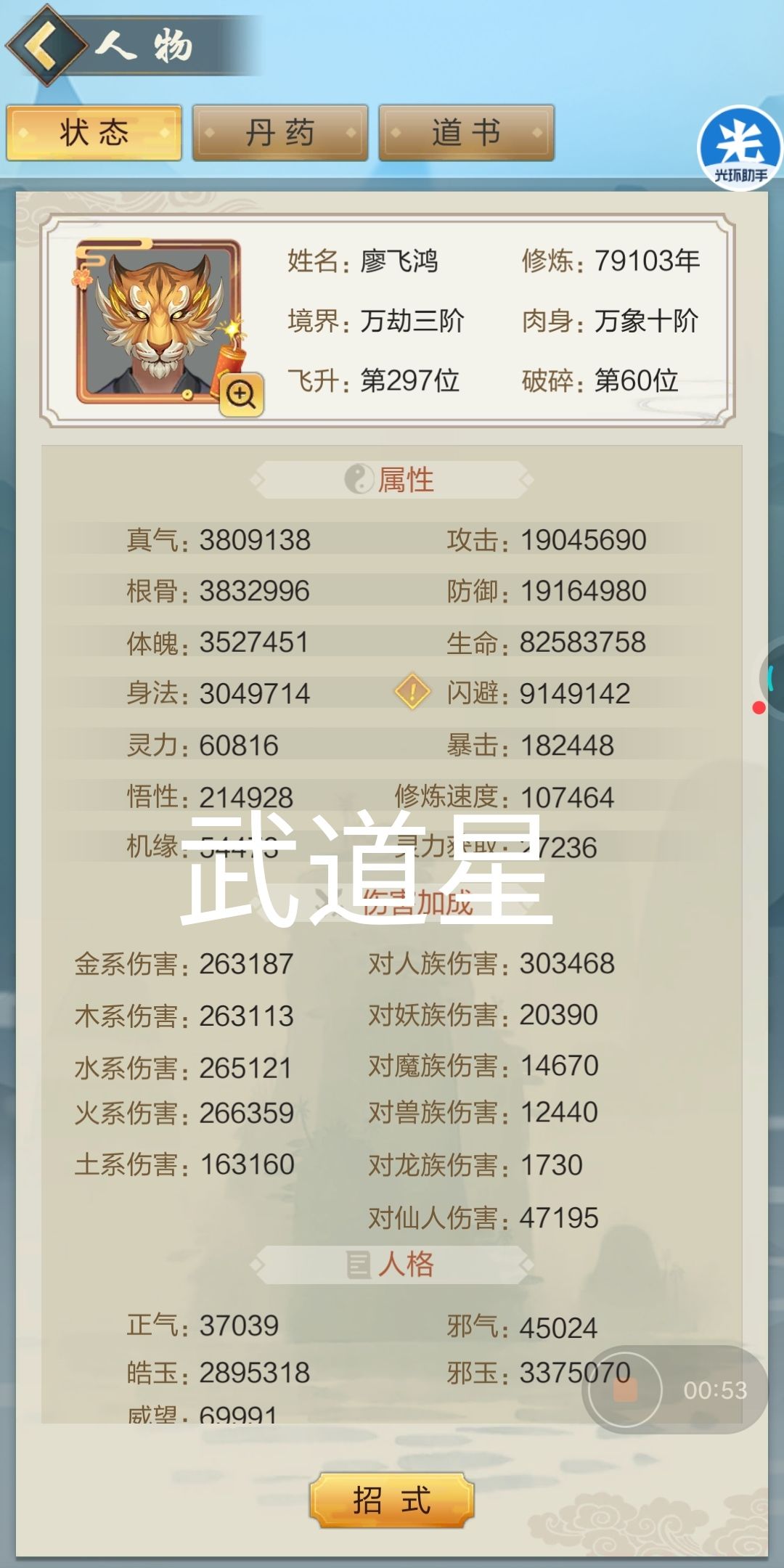 动态图片 8