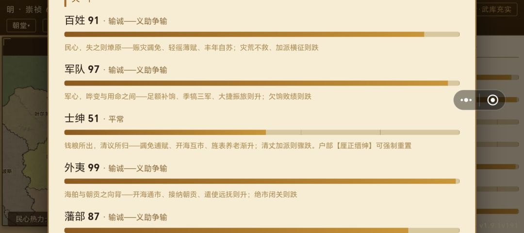 崇祯六年后金就没了 2