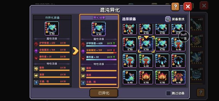 好异兄弟好异截图