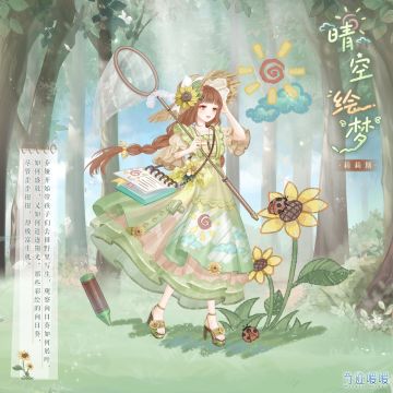 【新套装】奇妙侦探社 晴日绘彩