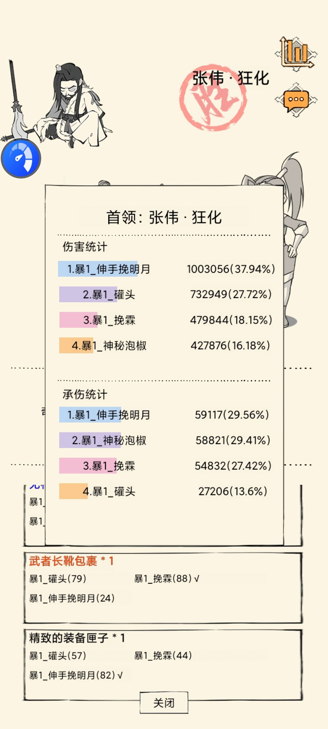 终于过幽影谷了 3