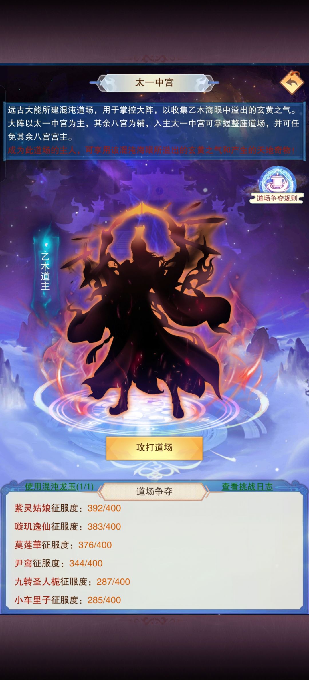 会再次出现游戏特色吗🤨 1