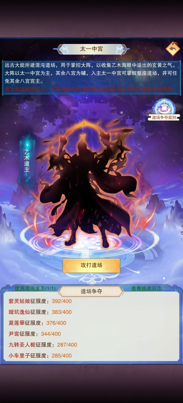 会再次出现游戏特色吗🤨截图