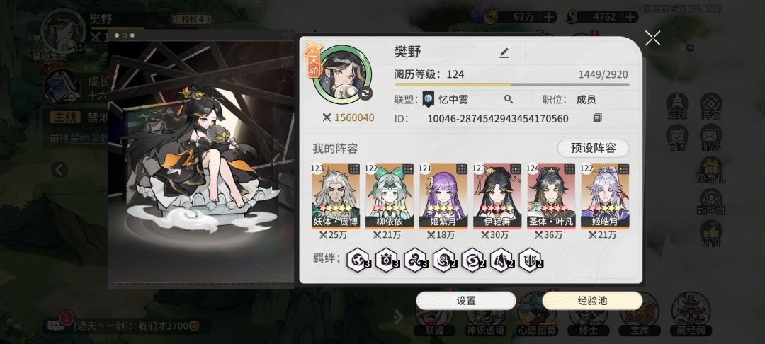 零氪第九天11⭐️叶凡达成 1