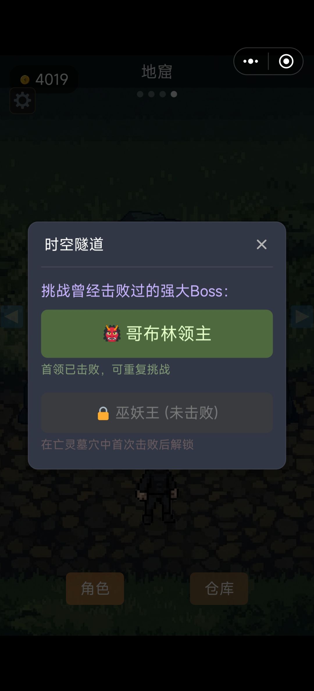 打这个BOOS显示加500经验实际上并没有 1