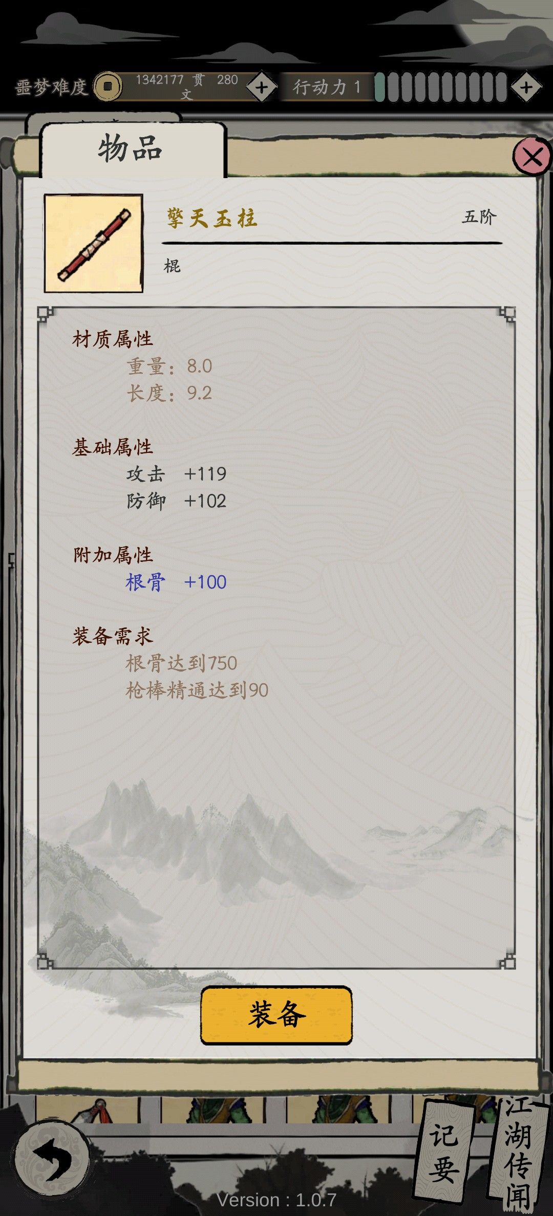 一回打造毕业 2