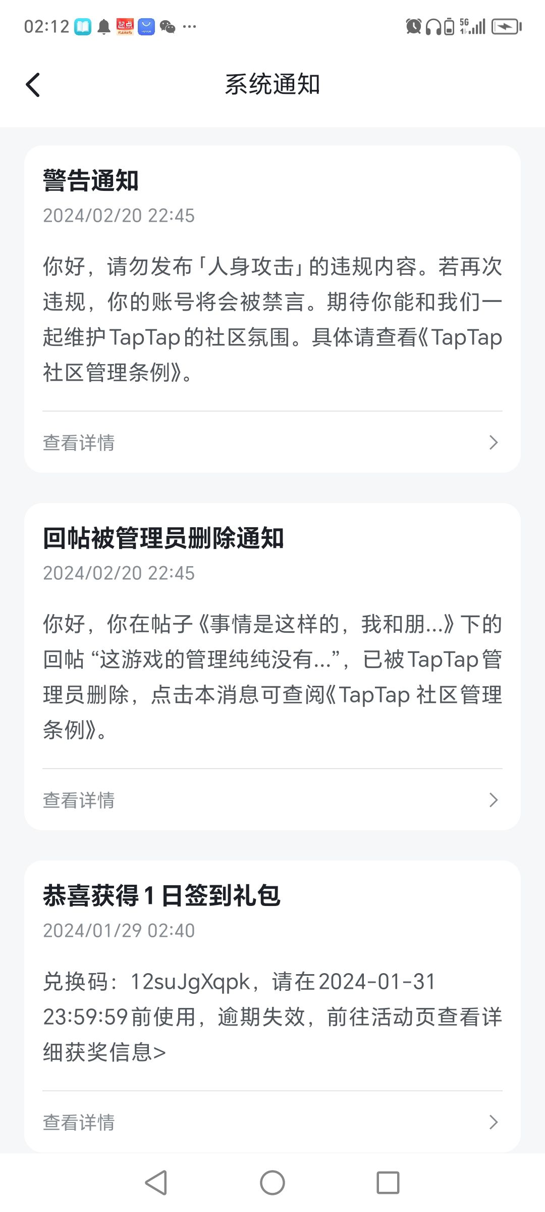 6666,就硬删,硬禁呗,谁能大的过你们 6