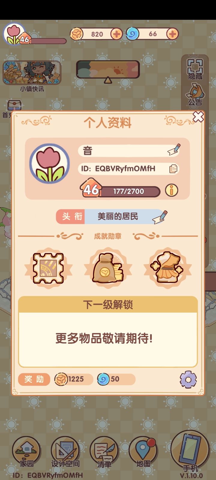 加一个好友一起建一个双人空间 1