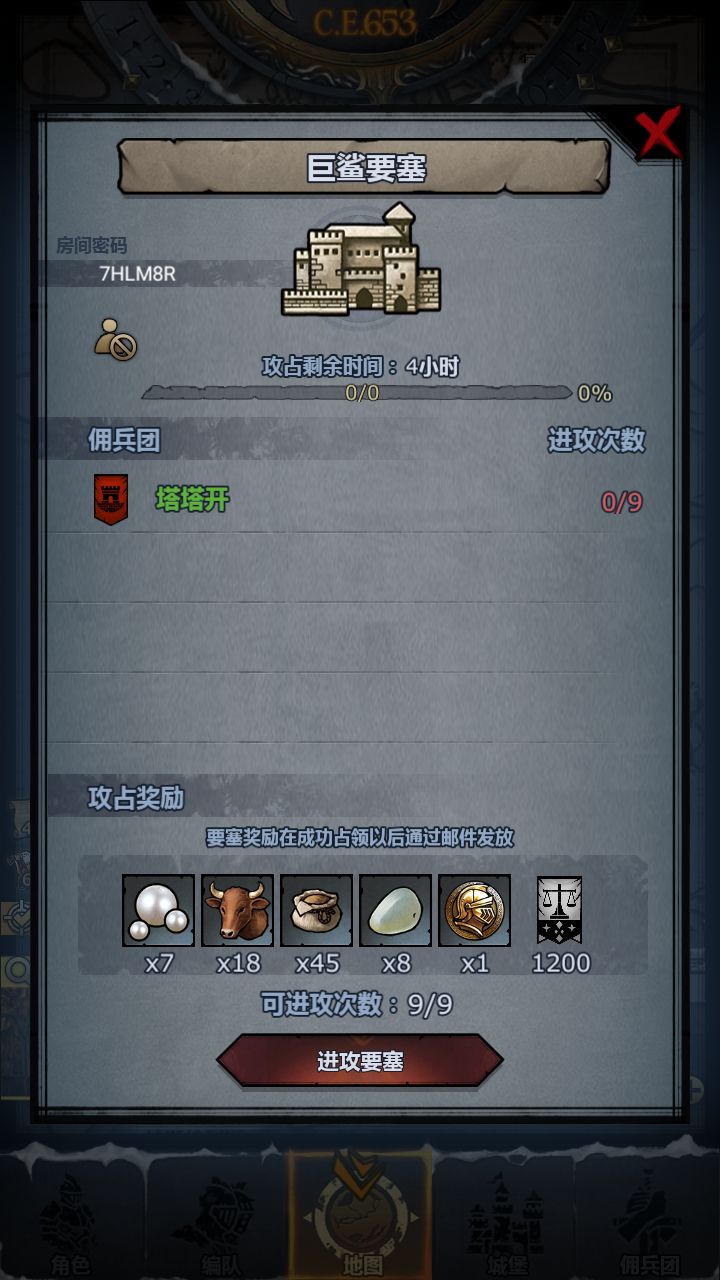 求帮打截图