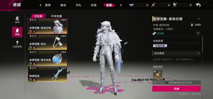 6元档拿下全套小斧头皮肤截图