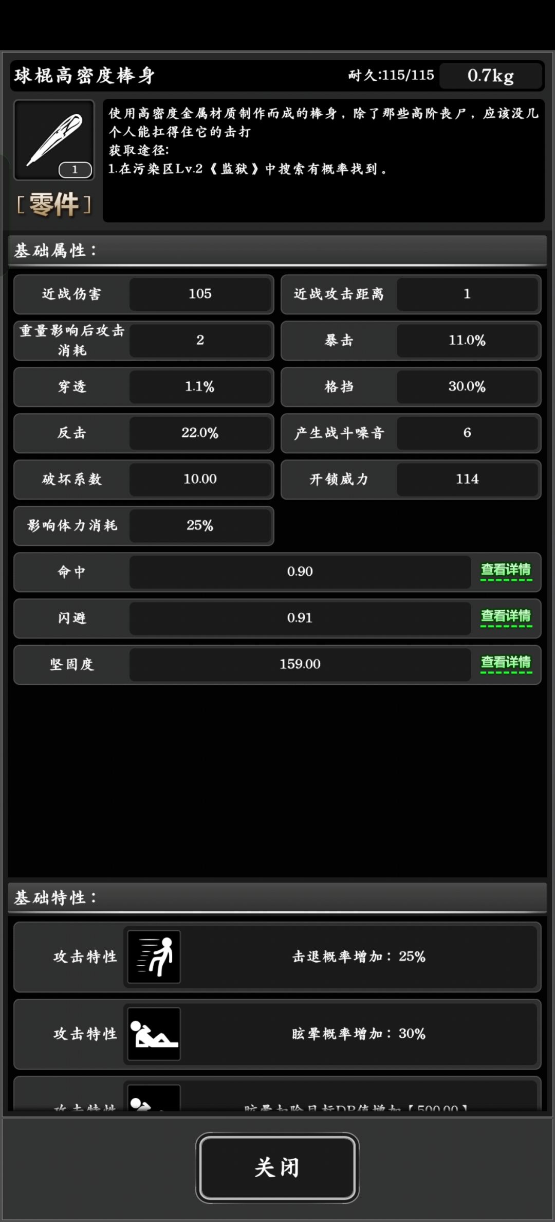 密道都有啥啊 2