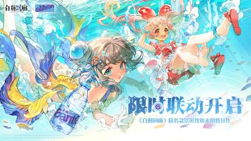 白荆回廊 x 景田 联动即将开启！