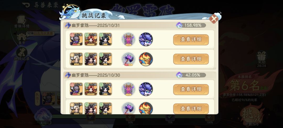 伤害完全是迷 4