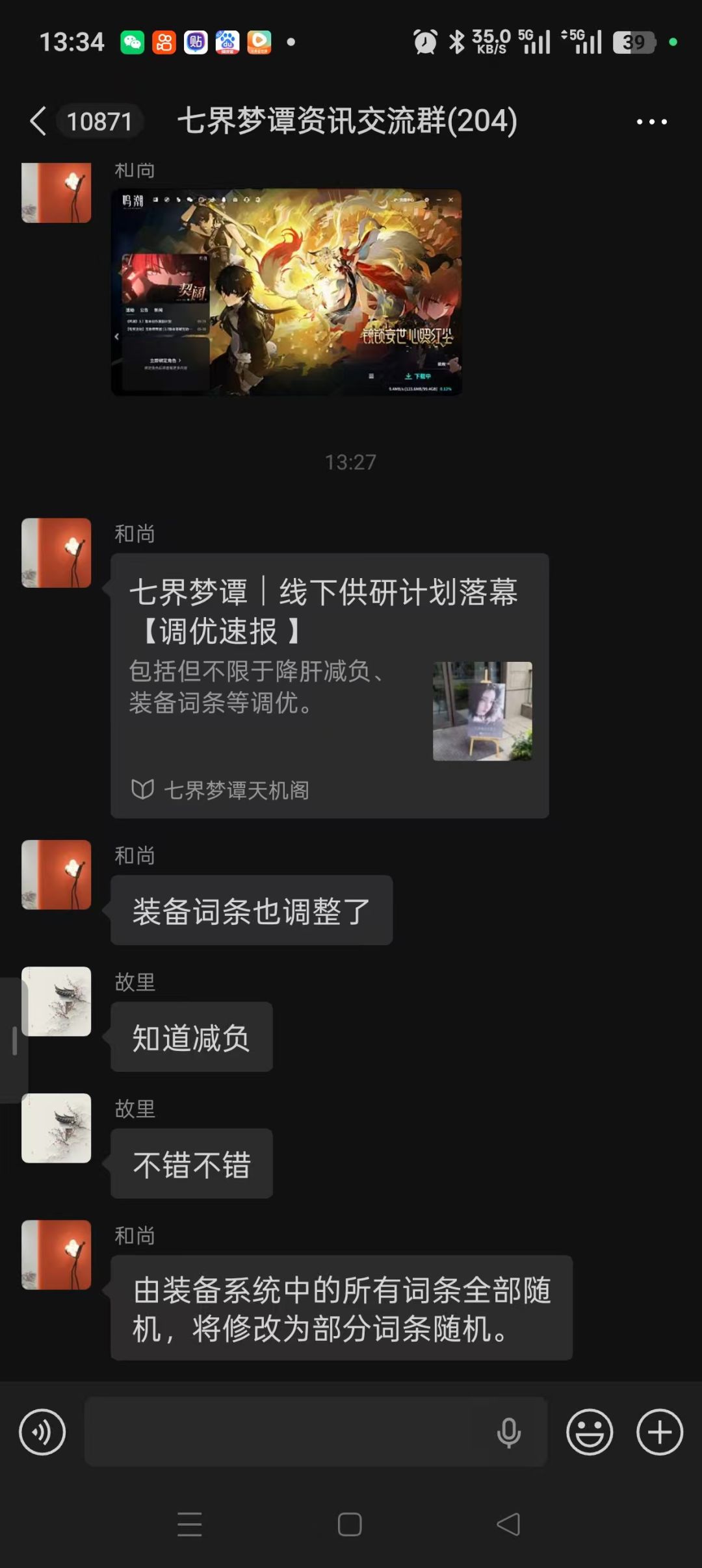 装备词条可算优化了! 1