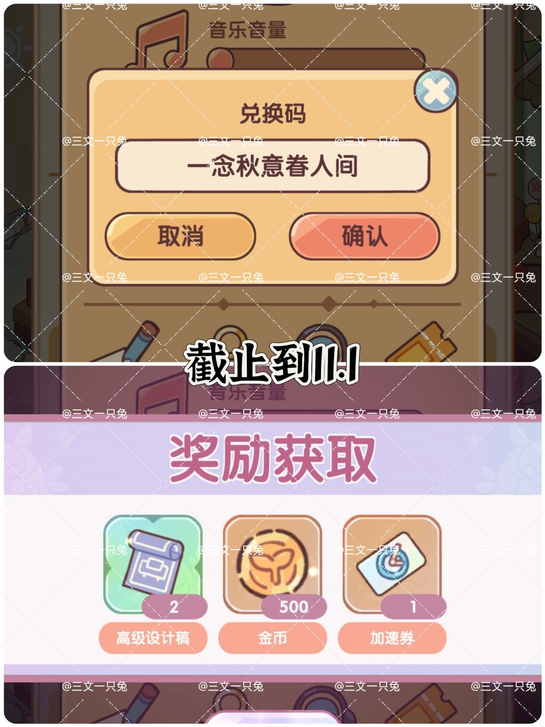 10.2我的休闲时光兑换码速递! 2