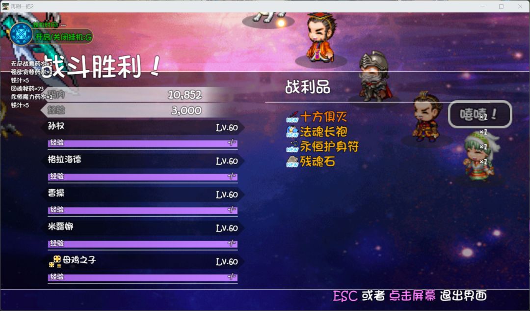 重铸宝藏队荣光（猫爹和它的4个爆率挂件）截图