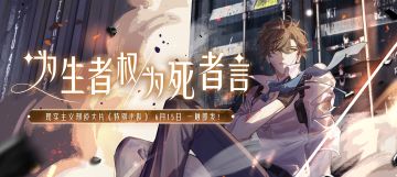 正义不朽，真相至上！《特别小队》高清面具曝光！