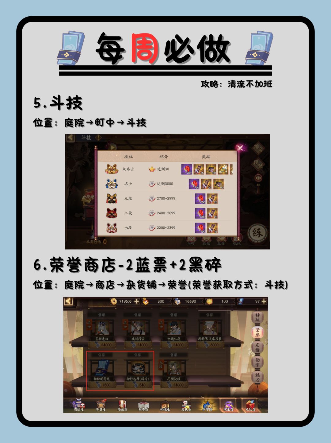 萌新/回坑玩家必看❗阴阳师资源白嫖攻略 9