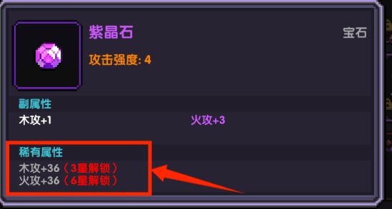 新木法 萌新攻略(宝石、魂珠篇)截图