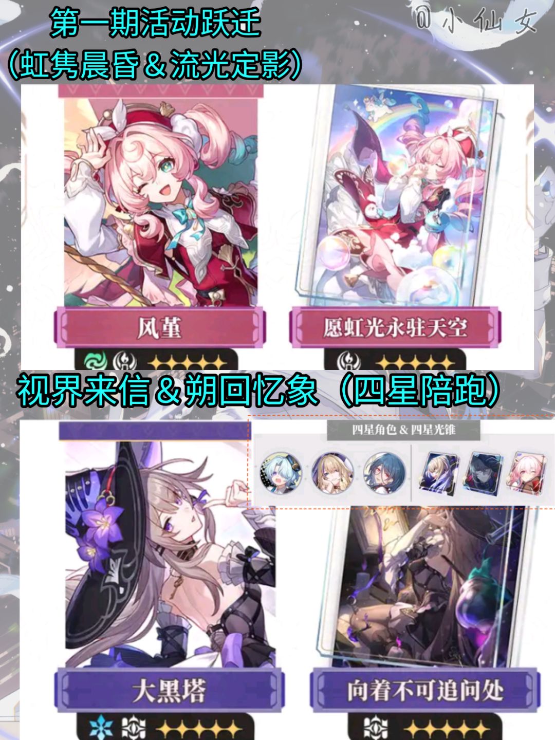 【V3.2攻略】3.3前瞻内容汇总+兑换码 2