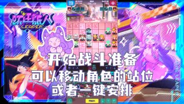 [评测]体现不到放置策略的意义，虽没有精彩的剧情，但老婆们很好看 | 二次元放置手游《跃迁旅人》#图文安利大挑战#