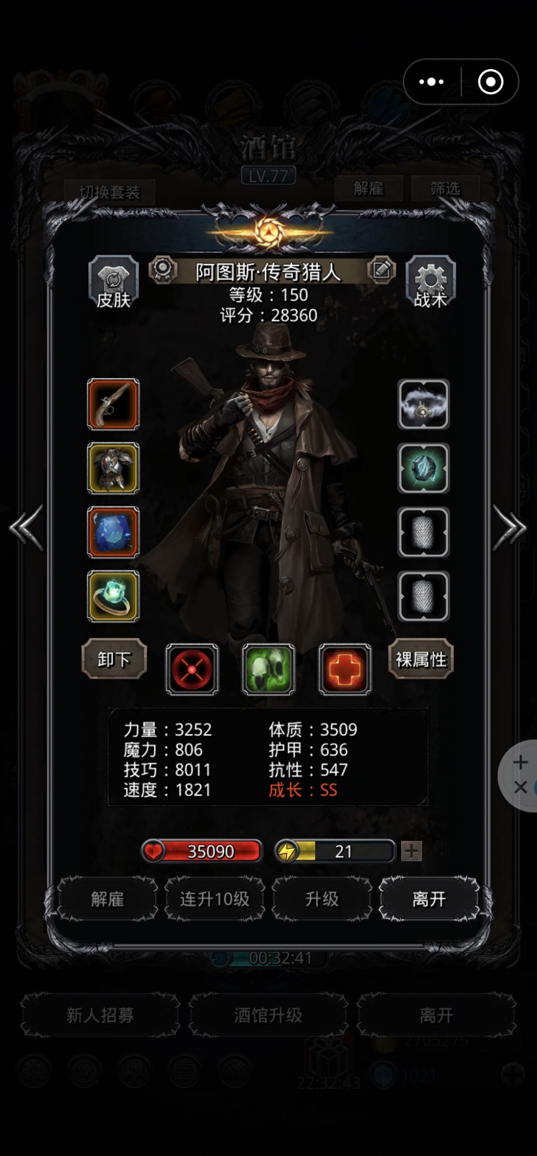 33虚空异兽 5