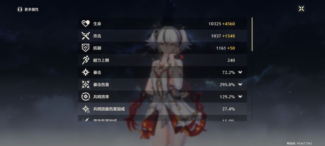 扒了暗主的声骸 3